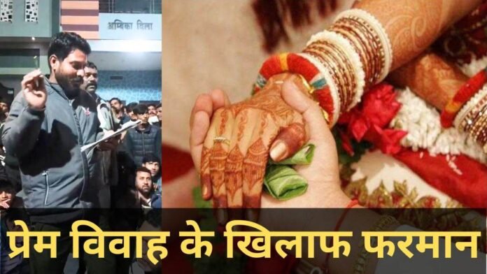 प्रेम विवाह किया तो, होगा सामाजिक बहिष्कार, दूध-पंडित तक पर रोक... रतलाम के गांव का फरमान Viral, जांच में जुटा प्रशासन