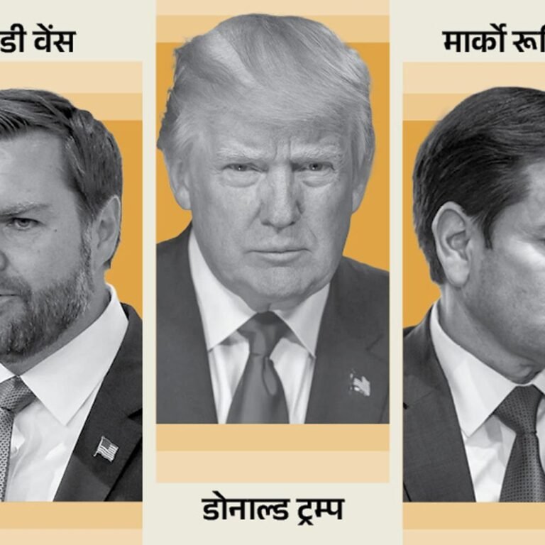 ट्रम्प के बाद कौन संभालेगा अमेरिका:पहले उपराष्ट्रपति वेंस आगे थे, वेनेजुएला पर हमले के बाद विदेश मंत्री रुबियो का रुतबा बढ़ा