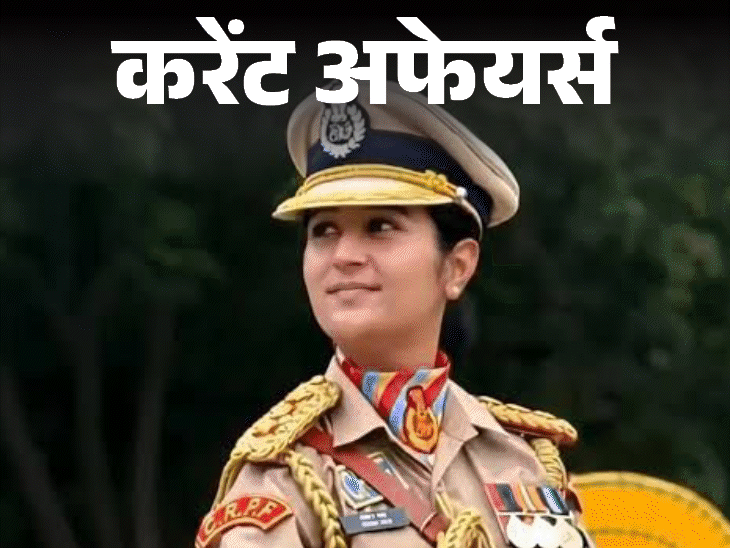 दो देशों के राष्‍ट्रपतियों की पत्‍नी रहीं ‘माचेल’ को शांति-पुरस्‍कार:कश्‍मीरी ऑफिसर सिमरन बाला होंगी रिपब्लिक डे परेड लीडर; 23 जनवरी के करेंट अफेयर्स