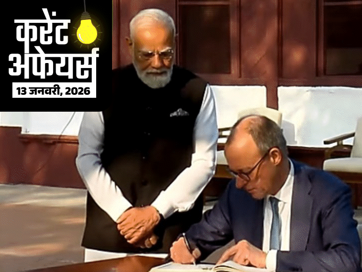 करेंट अफेयर्स 13 जनवरी:ISRO का ‘PSLV-C62 मिशन’ फेल हुआ; स्विस राइटर एरिच वॉन डेनिकेन का निधन हुआ