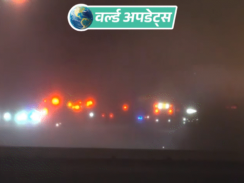 वर्ल्ड अपडेट्स:अमेरिका में प्राइवेज जेट क्रैश, 7 लोगों की मौत, 1 की हालत गंभीर