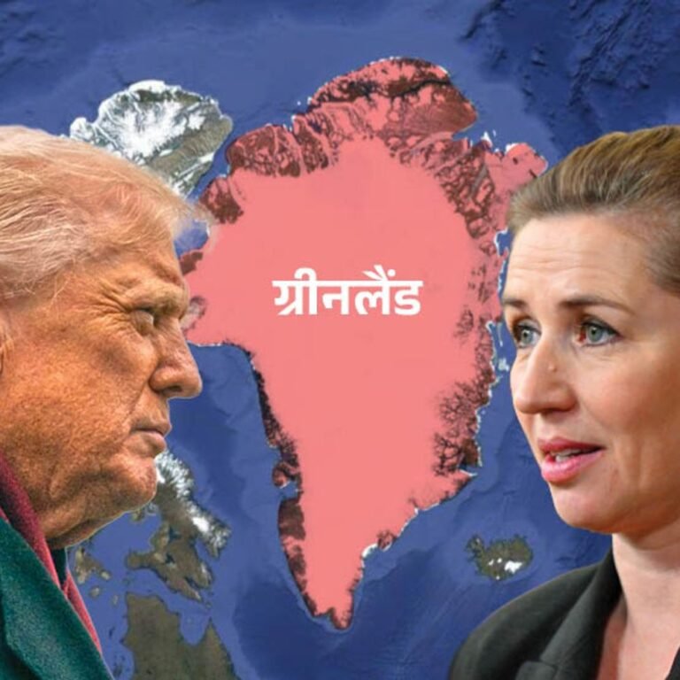 डेनमार्क PM बोलीं- ग्रीनलैंड पर हमला किया तो NATO खत्म:कहा- फिर कुछ भी नहीं बचेगा, ट्रम्प ने कब्जा करने की धमकी दी थी
