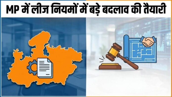 MP में वर्षों से रह रहे लोगों की लीज का होगा नवीनीकरण, नियम में होगा संशोधन, कैलाश विजयवर्गीय ने विधानसभा में की घोषणा