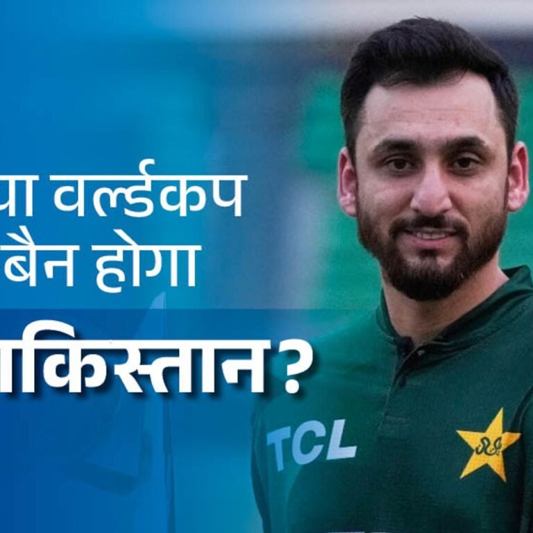 पाकिस्तान पर बॉयकॉट का असर क्या होगा:ग्रुप-स्टेज में ही बाहर होने का खतरा, ICC बैन लगा सकता है; भविष्य में मेजबानी मिलना मुश्किल