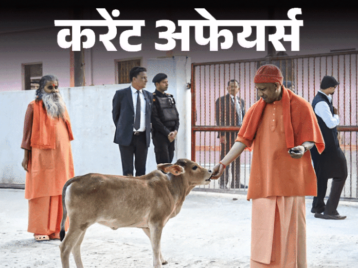 एपस्टीन-फाइल्स लिंक के बाद बिल गेट्स पहली बार भारत आए:आयुर्वेद के फायदों पर दुबई में अंतरराष्ट्रीय सम्मेलन शुरू; 17 फरवरी के करेंट अफेयर्स