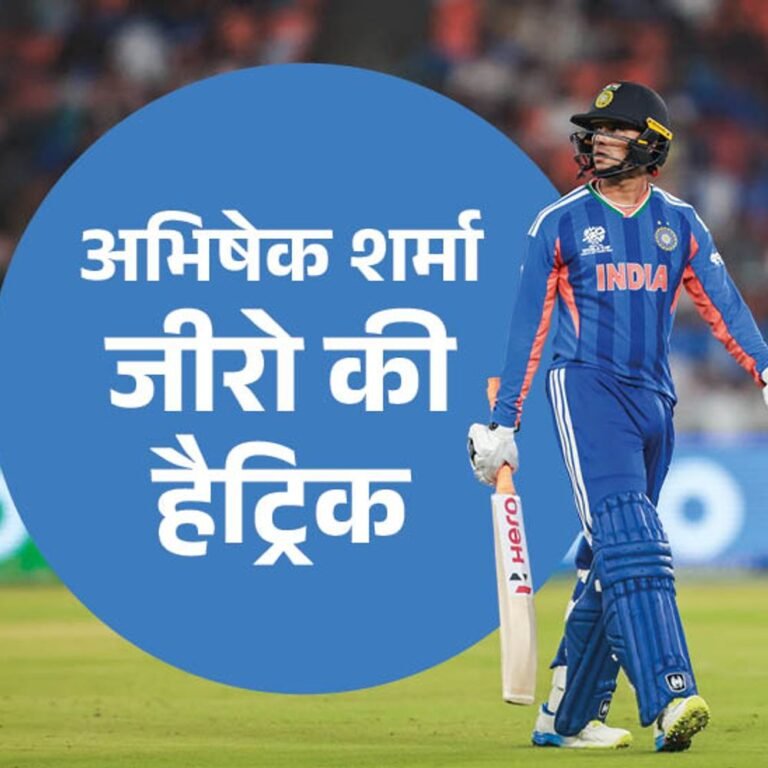 पाकिस्तान की सबसे बड़ी जीत:अभिषेक फिर खाता नहीं खोल सके, भारत ने लगातार 12वां वर्ल्डकप मैच जीता; टॉप रिकॉर्ड्स