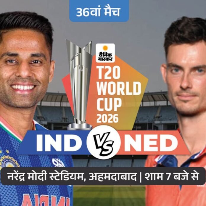 आज भारत का आखिरी ग्रुप मैच नीदरलैंड से:सुपर-8 में पहुंच चुकी टीम इंडिया, अभिषेक शर्मा अब तक खाता भी नहीं खोल सके