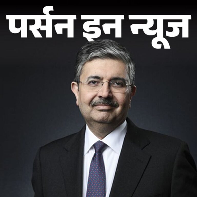 उदय कोटक गुजरात की GIFT City के चेयरमैन बने:दोस्‍तो से उधार लेकर कंपनी शुरू की, इंजरी ने क्रिकेटर बनने का सपना तोड़ा; जानें प्रोफाइल