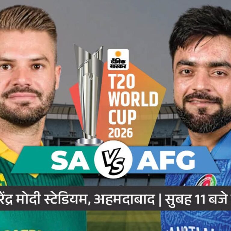 टी-20 वर्ल्डकप SA vs AFG:साउथ अफ्रीका ने अफगानिस्तान को पिछला सेमीफाइनल हराया; प्रोटियाज इस बार बेस्ट स्कोर भी बना चुके