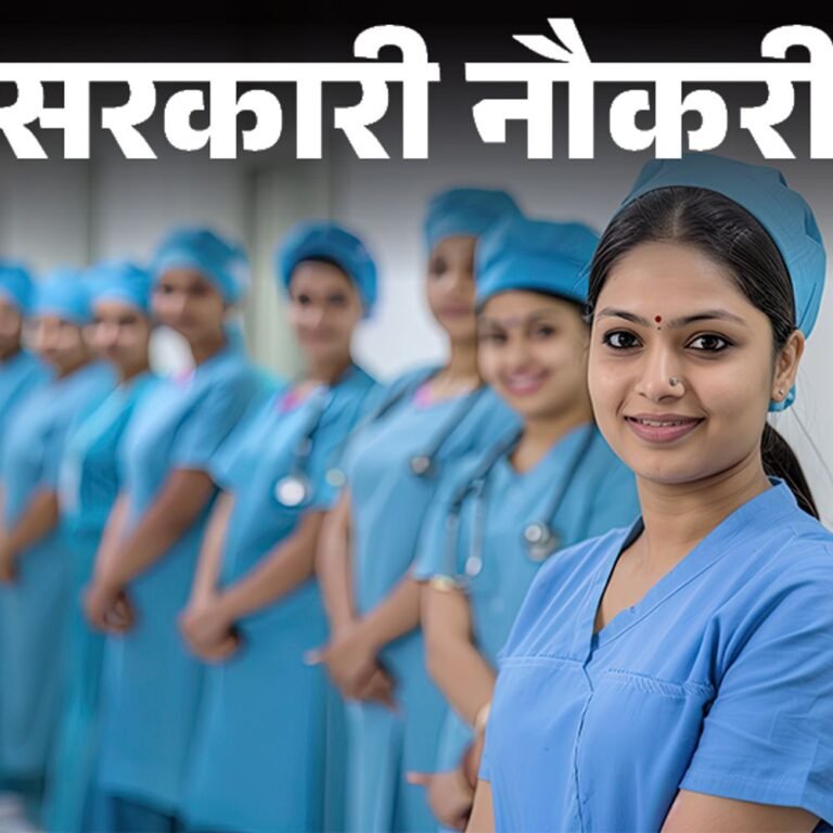 आज की सरकारी नौकरी:AIIMS NORCET 10 का नोटिफिकेशन जारी ; झारखंड में 355 लेक्चरर की वैकेंसी, बिहार सेकेंड इंटर लेवल भर्ती में अब 26,426 वैकेंसी