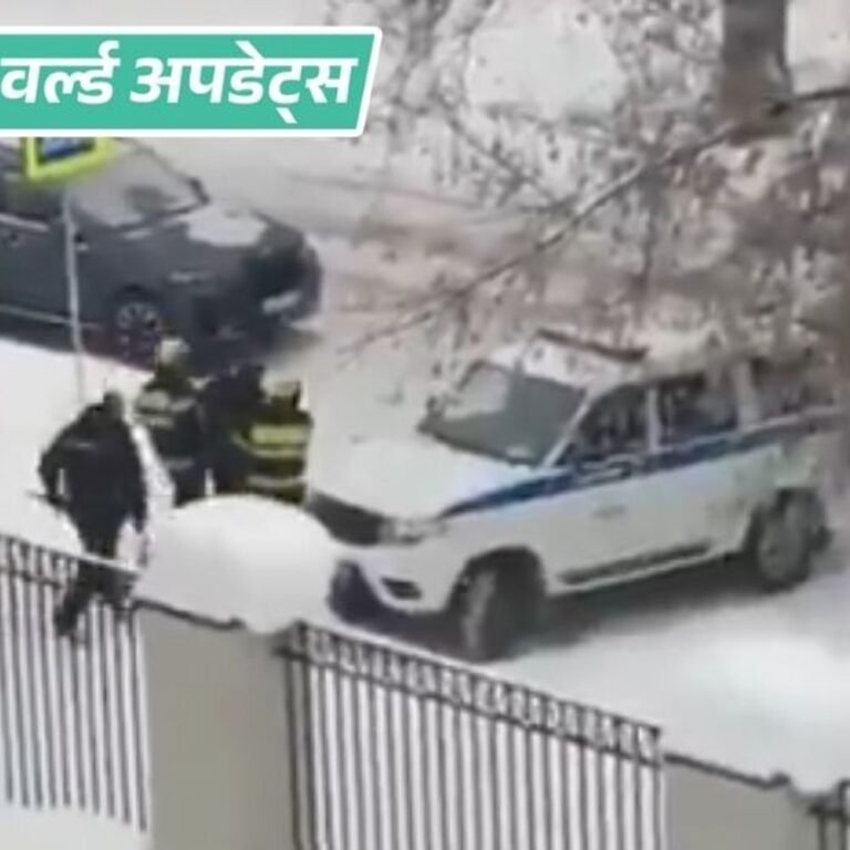 वर्ल्ड अपडेट्स:रूस में यूनिवर्सिटी हॉस्टल में चाकूबाजी, 4 भारतीय छात्रों समेत 6 घायल; 15 साल का आरोपी गिरफ्तार