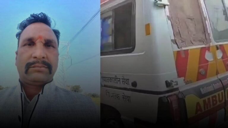 MP में सड़क दुर्घटना में घायल भाजपा नेता को स्ट्रेचर से गिराया, इलाज के दौरान मौत