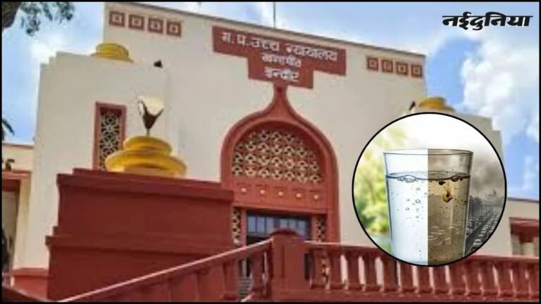 भागीरथपुरा कांड: हाईकोर्ट में CBI जांच की मांग, तत्कालीन निगमायुक्त के खिलाफ FIR दर्ज करने की प्रस्तुत हुई जनहित याचिका