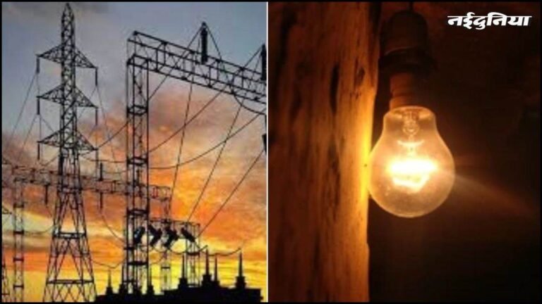 UP में गांव और कस्बों को मिलेगी 24 घंटे बिजली! क्या महाराष्ट्र को पछाड़कर नंबर-1 बनेगा उत्तर प्रदेश?