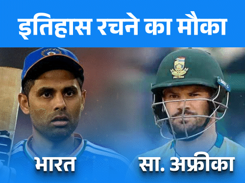 क्या भारत-साउथ अफ्रीका लगातार दूसरा फाइनल खेलेंगे:सिर्फ पाकिस्तान-श्रीलंका ही ऐसा कर पाए; 2024 में अफ्रीका को हराकर इंडिया चैंपियन बनी थी