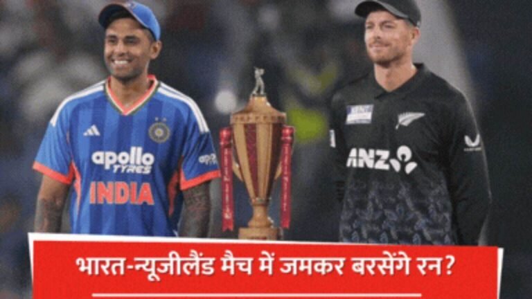 IND vs NZ Final Weather & Pitch Report: अहमदाबाद में महामुकाबला आज, क्या बारिश बिगाड़ेगी खेल? पिच का पूरा हाल