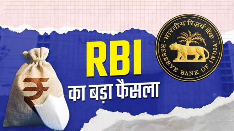 RBI का बड़ा फैसला… डिजिटल फ्रॉड होने पर आपको मिलेगा मुआवजा, साइबर ठगी के शिकार ग्राहकों को मिलेगी राहत