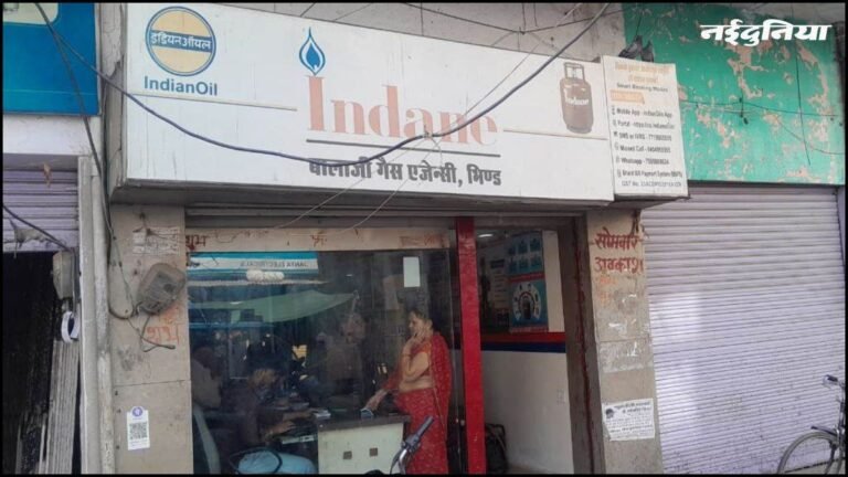 भिंड में कमर्शियल सिलेंडर की सप्लाई ठप, होटल-रेस्टोरेंट कारोबार प्रभावित, 40 हजार कनेक्शन पर असर