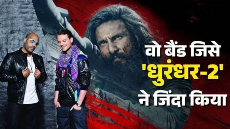 Dhurandhar: The Revenge में सुनाई देगा मशहूर पंजाबी ट्रैक ‘आरी-आरी’, 15 साल बाद इस बैंड का होगा धमाकेदार कमबैक