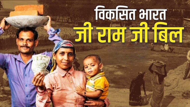 MP में अक्टूबर-नवंबर से लागू हो सकता है ‘VB G-RAMJI’, अपने हिसाब से नियम तैयार करेगी राज्य सरकार