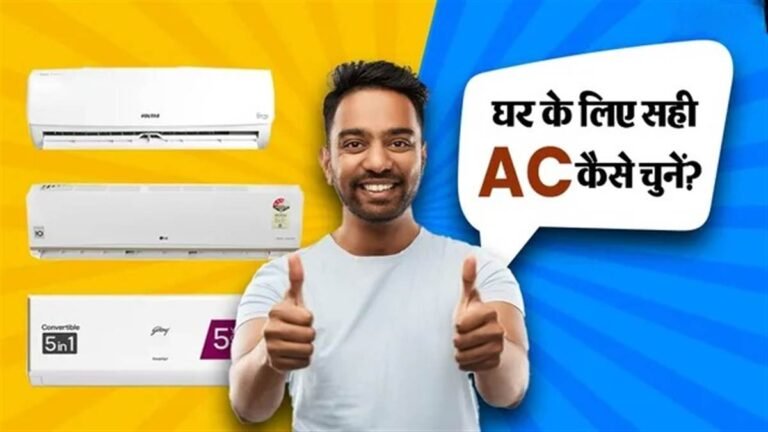 गर्मी से पहले कर रहे हैं नए AC की तैयारी? भारी नुकसान से बचना है तो चेक कर लें ये 10 पॉइंट्स
