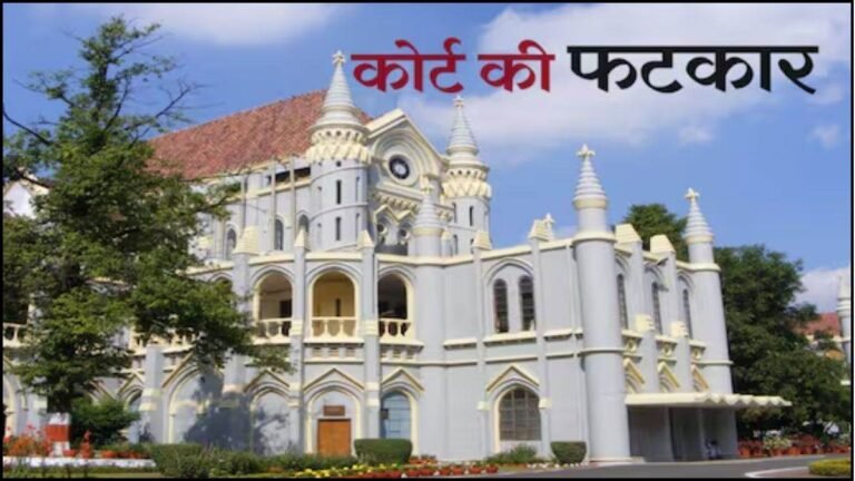 MP में ट्रायल कोर्ट के रीडर की गलती से व्यक्ति को 12 दिन से अधिक जेल में रहना पड़ा, हाई कोर्ट ने जताई नाराजगी