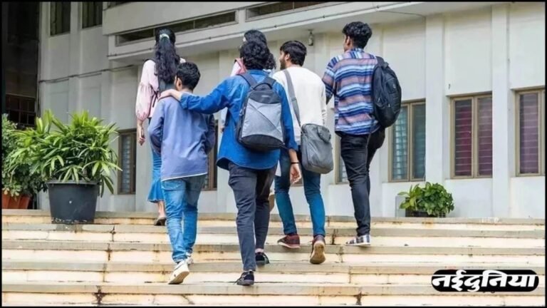 कॉलेज स्टूडेंट्स के लिए बड़ी खबर, स्ट्रीम बदलने पर अब पास करना होगा स्टेट लेवल एग्जाम, उच्च शिक्षा विभाग ने लागू की नई व्यवस्था