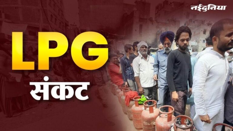 इंदौर में घरेलू गैस की किल्लत दूर! अब 2 से 3 दिन में होगी डिलीवरी, लेकिन कमर्शियल सिलिंडर पर संकट बरकरार