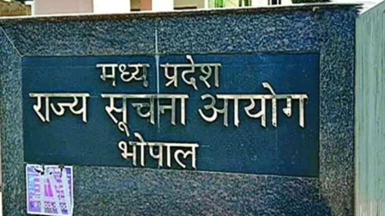 MP के राज्य सूचना आयोग में 30 हजार अपीलें लंबित, हर साल 1500 का ही हो पा रहा निराकरण