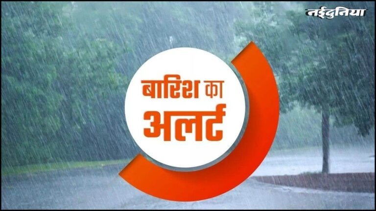 MP Weather Update: एमपी के 12 जिलों में बारिश की चेतावनी, 40 किमी की रफ्तार से चलेंगी तेज हवाएं, गर्मी से मिलेगी राहत