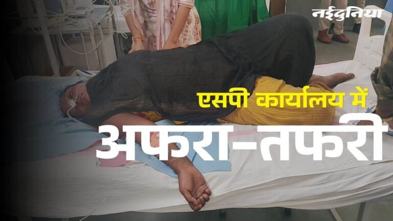 बैतूल एसपी कार्यालय की छत पर चढ़ी महिला, जहरीला पदार्थ खाकर कूदने का प्रयास, सौतन से हुआ था विवाद