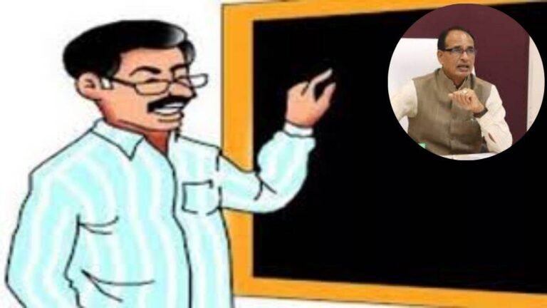 शिक्षक को भारी पड़ा शिवराज सिंह चौहान की पोस्ट पर कमेंट करना, डीईओ ने किया निलंबित