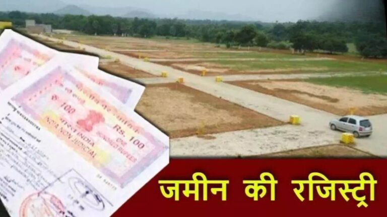 भोपाल में आसमान पर जमीन के दाम, 1 अप्रैल से 740 इलाकों में महंगी होगी रजिस्ट्री, 181% तक बढ़ीं कीमतें