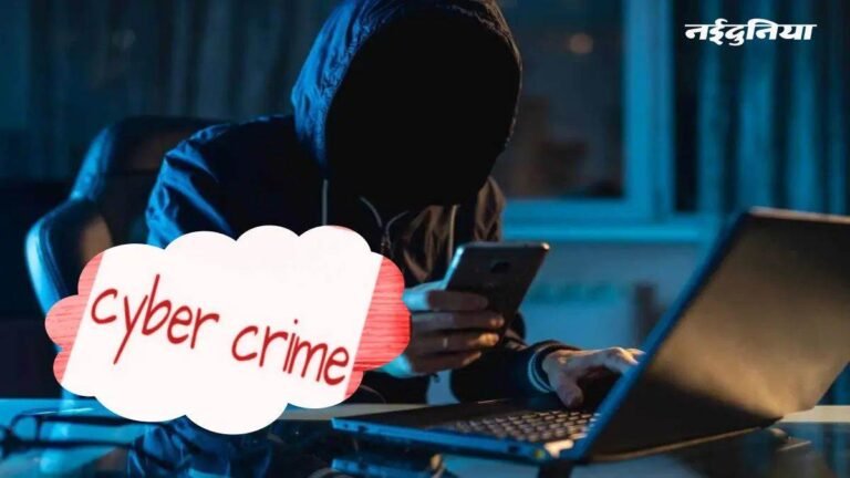 क्राइम ब्रांच अफसर बन शिक्षिका को डराया, अश्लील फोटो के नाम पर ₹4.50 लाख की ठगी, सरगुजा पुलिस ने दर्ज की FIR