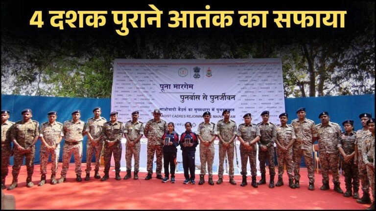 सुकमा में माओवाद का अंत, अंतिम दो महिला माओवादी ने किया आत्म समर्पण, दोनों पर था 8—8 लाख का इनाम