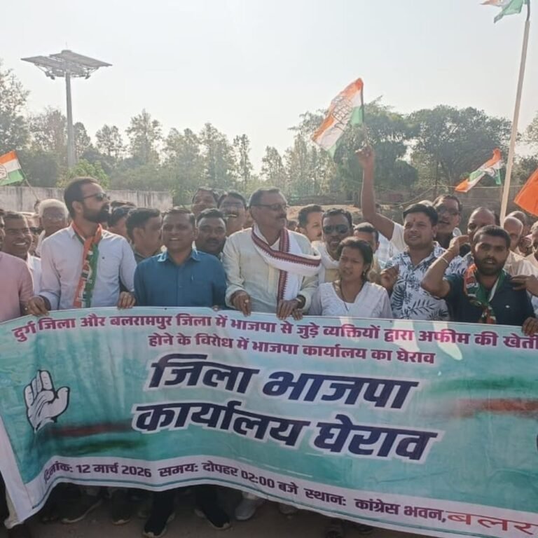 बलरामपुर में अफीम खेती के विरोध में कांग्रेस का प्रदर्शन:भाजपा कार्यालय का घेराव कर नशाखोरी पर सरकार को घेरा