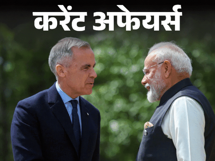 दिल्ली में बेटी के जन्म पर मिलेंगे 11 हजार रुपए:कनाडा 10 सालों तक भारत को देगा यूरेनियम, 3 मार्च के करेंट अफेयर्स