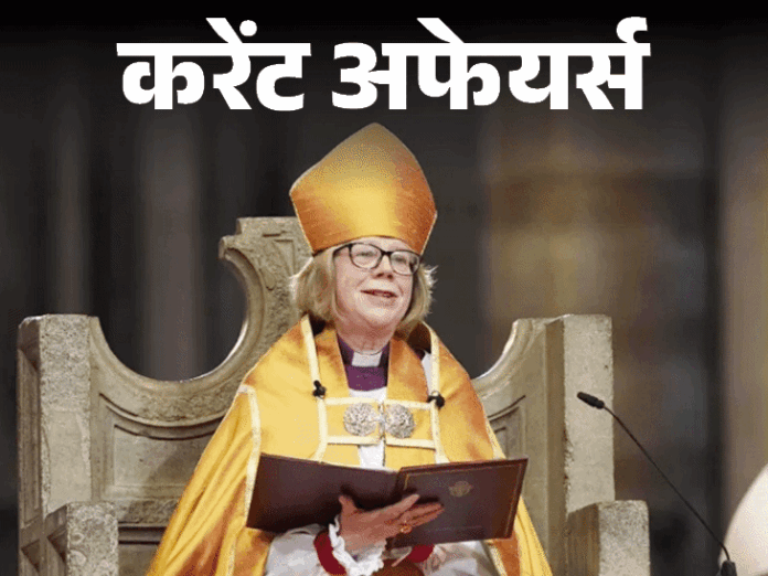 मेकअप छोड़ने वाली डेनमार्क की पीएम फ्रेडरिक्सन का इस्तीफा:देश में 100 नए एयरपोर्ट विकसित करने की योजना मंजूर; 27 मार्च करेंट अफेयर्स