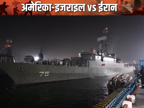 दावा- रूस जंग में ईरान की मदद कर रहा:अमेरिकी ठिकानों की खुफिया जानकारी मुहैया कराई; युद्धपोतों और एयरक्राफ्ट्स की लोकेशन दी