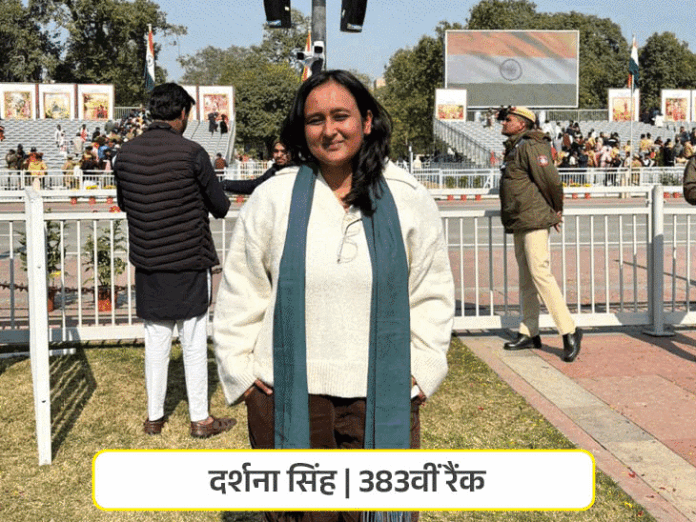 UPSC 2025... रायपुर की वैभवी को 35वां रैंक:किसान की बेटी दर्शना बनेगी IPS, धमतरी DSP को 623वां रैंक, छत्तीसगढ़ के 7 युवाओं ने मारी बाजी