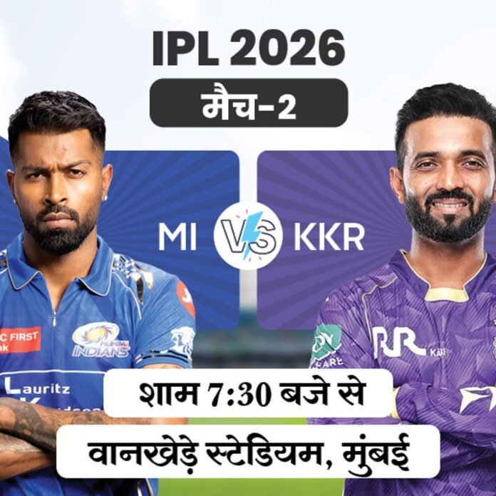मुंबई इंडियंस 300 IPL मैच खेलने वाली पहली टीम बनेगी:KKR के खिलाफ मुकाबला आज, MI को 5 साल से खिताब का इंतजार