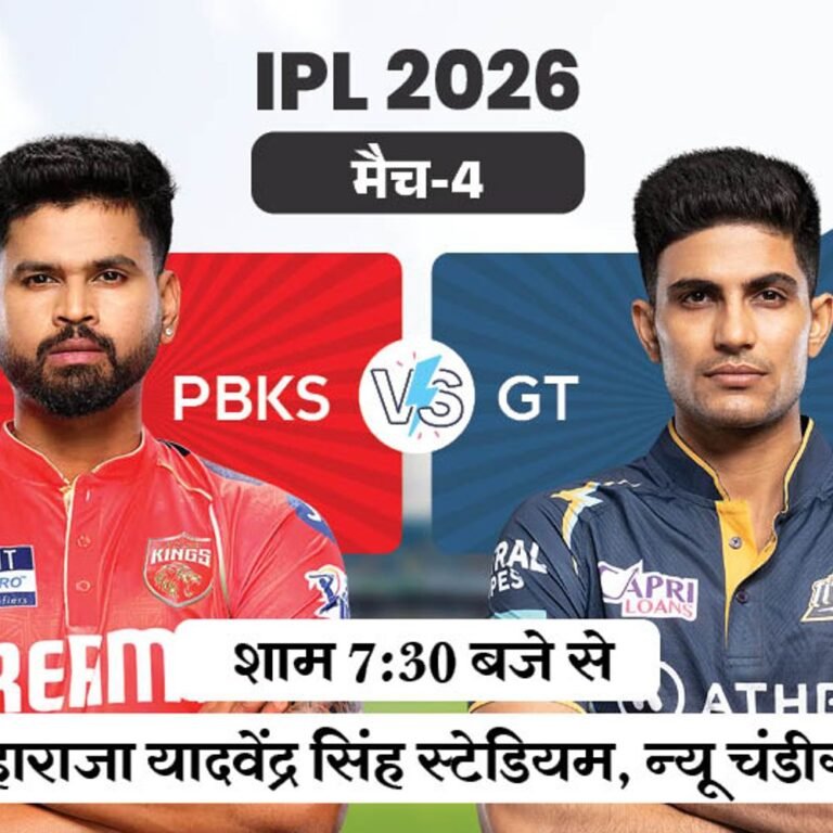 IPL में आज पंजाब vs गुजरात:न्यू चंडीगढ़ में दूसरी बार होगा सामना; GT 2022 की चैंपियन, PBKS को पहले खिताब का इंतजार