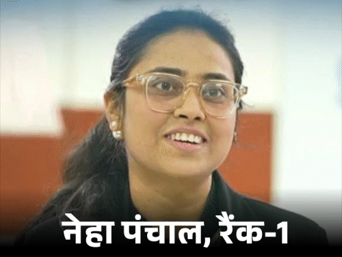 किराना दुकान चलाने वाले की बेटी यूपी-PCS में सेकंड टॉपर:दिल्ली की नेहा पंचाल की पहली पोजिशन; टॉप-10 में 6 लड़कियां