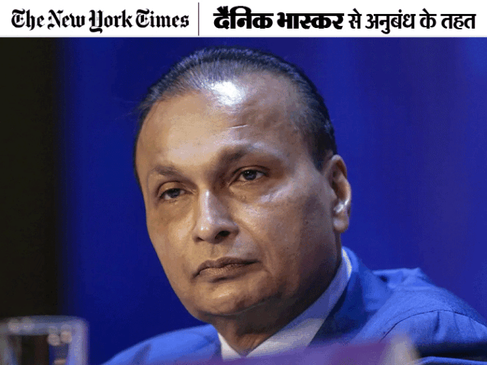 दावा- एपस्टीन और अनिल अंबानी के बीच सैकड़ों मैसेज-ईमेल हुए:यौन अपराधी ने खुद को वाइट हाउस का इनसाइडर बताया, नियुक्ति-विदेश नीति से जुड़ी जानकारियां दीं