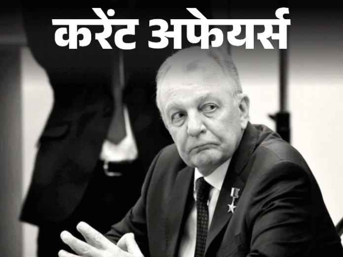 साइकिल पर काठमांडू से एवरेस्ट बेस पहुंचीं यूपी की दिव्या:ब्रह्मोस मिसाइल बनाने वाले साइंटिस्ट लियोनोव का निधन; 7 अप्रैल के करेंट अफेयर्स