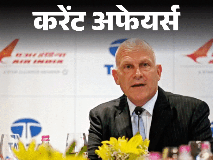 भारत की पहली ओपन LGBTQ सांसद बनीं मेनका गुरुस्वामी:NASA का आर्टेमिस II पृथ्वी से सबसे दूर पहुंचा; 8 अप्रैल के करेंट अफेयर्स