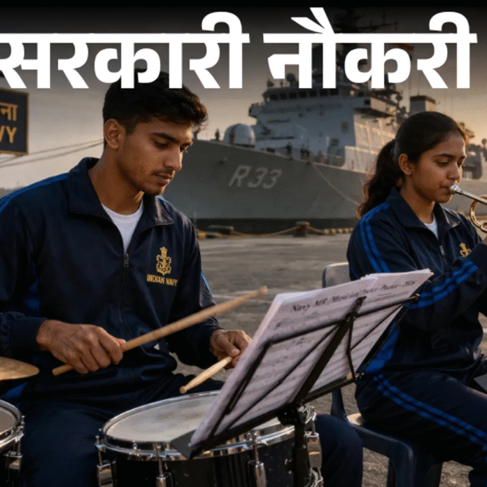 आज की सरकारी नौकरी:अग्निवीर MR म्यूजिशियन का नोटिफिकेशन जारी; ICAI ने 108 पदों पर निकाली भर्ती, GSSSB में स्टाफ नर्स की 90 वैकेंसी